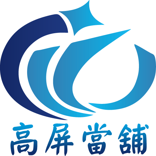 高屏當舖 logo