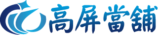 高屏鳳山當舖logo